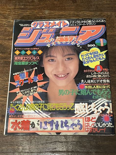 1993年1月|1993年の日本